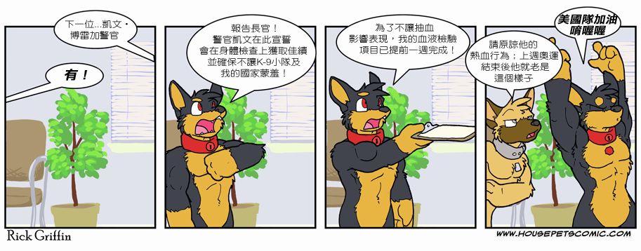 《Housepets!》漫画最新章节第6卷免费下拉式在线观看章节第【95】张图片