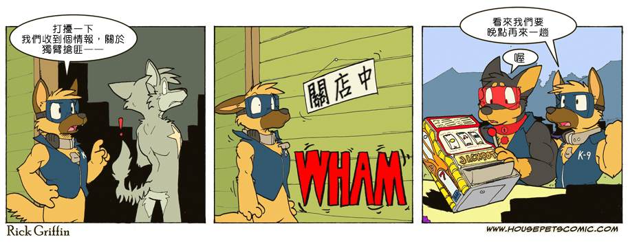 《Housepets!》漫画最新章节第677话免费下拉式在线观看章节第【1】张图片