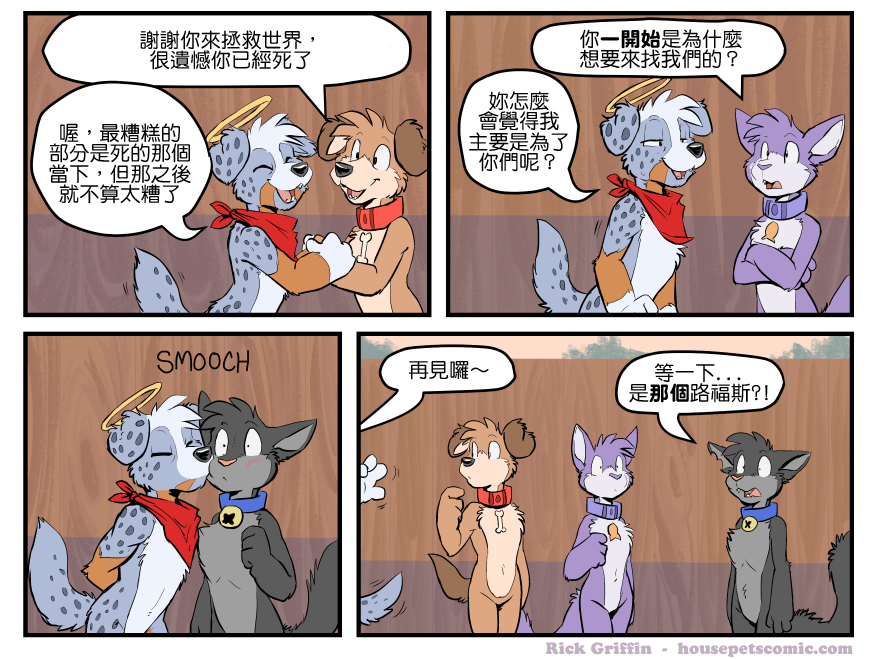 《Housepets!》漫画最新章节第1402话免费下拉式在线观看章节第【1】张图片