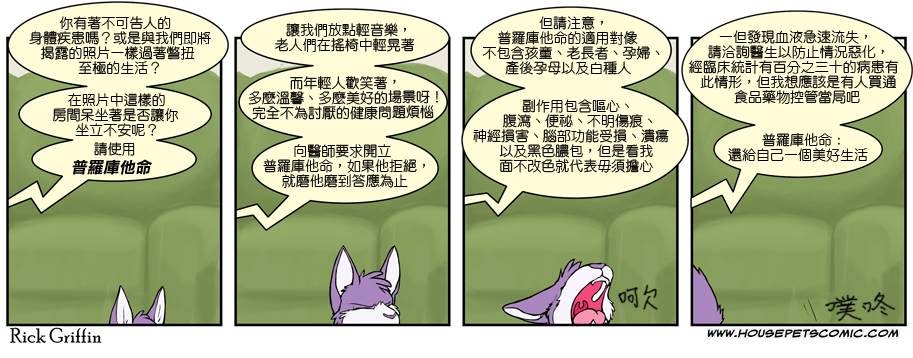 《Housepets!》漫画最新章节第415话免费下拉式在线观看章节第【1】张图片