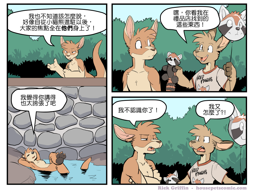 《Housepets!》漫画最新章节第1669话免费下拉式在线观看章节第【1】张图片