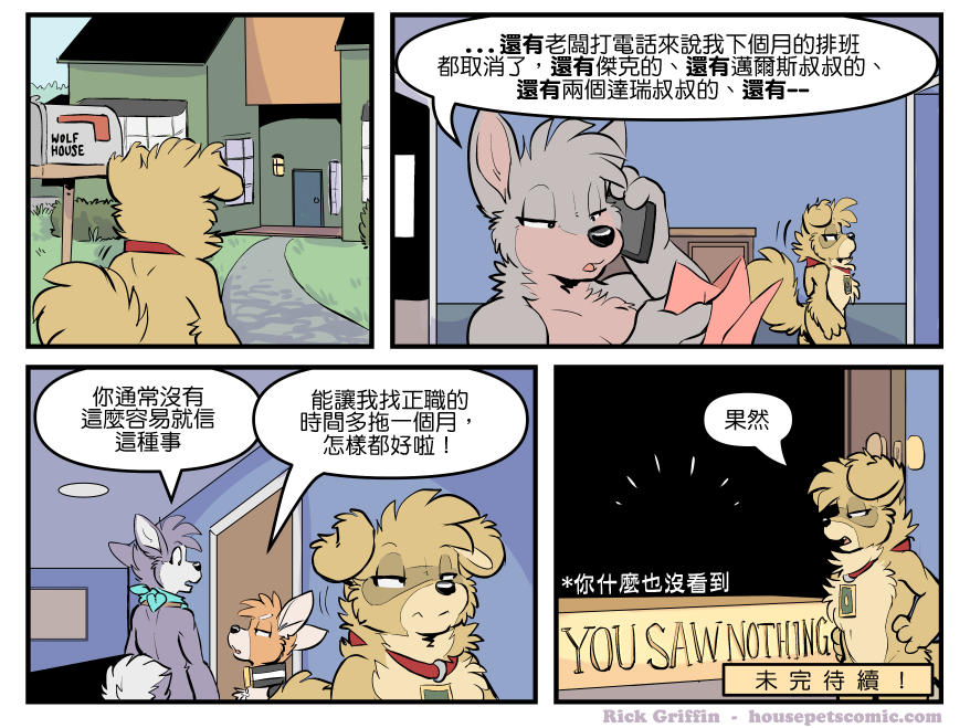 《Housepets!》漫画最新章节第1755话免费下拉式在线观看章节第【1】张图片