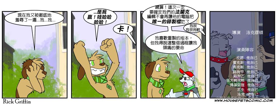 《Housepets!》漫画最新章节第391话免费下拉式在线观看章节第【1】张图片