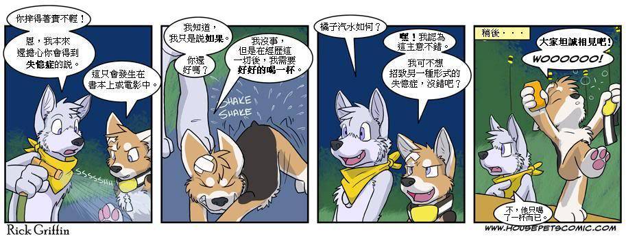 《Housepets!》漫画最新章节第286话免费下拉式在线观看章节第【1】张图片