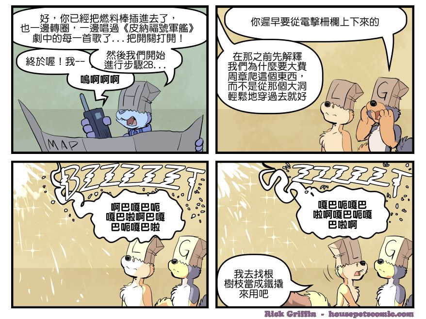 《Housepets!》漫画最新章节第1710话免费下拉式在线观看章节第【1】张图片