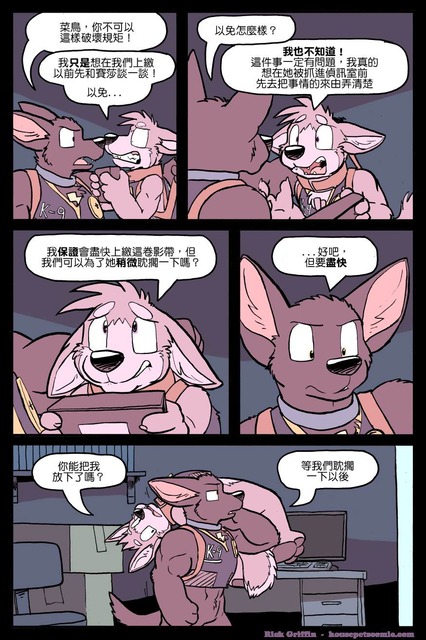 《Housepets!》漫画最新章节第1149话免费下拉式在线观看章节第【1】张图片