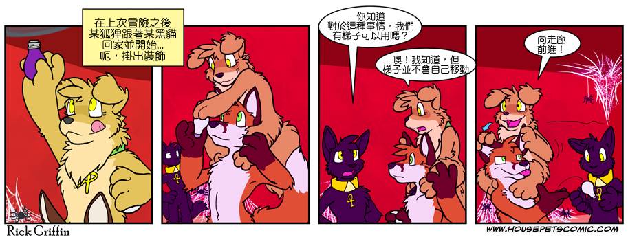 《Housepets!》漫画最新章节第7卷免费下拉式在线观看章节第【3】张图片