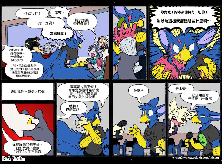 《Housepets!》漫画最新章节第877话免费下拉式在线观看章节第【1】张图片