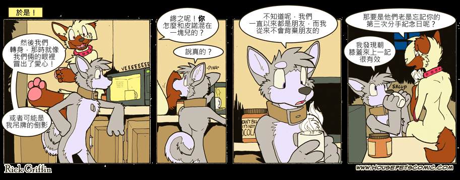 《Housepets!》漫画最新章节第662话免费下拉式在线观看章节第【1】张图片