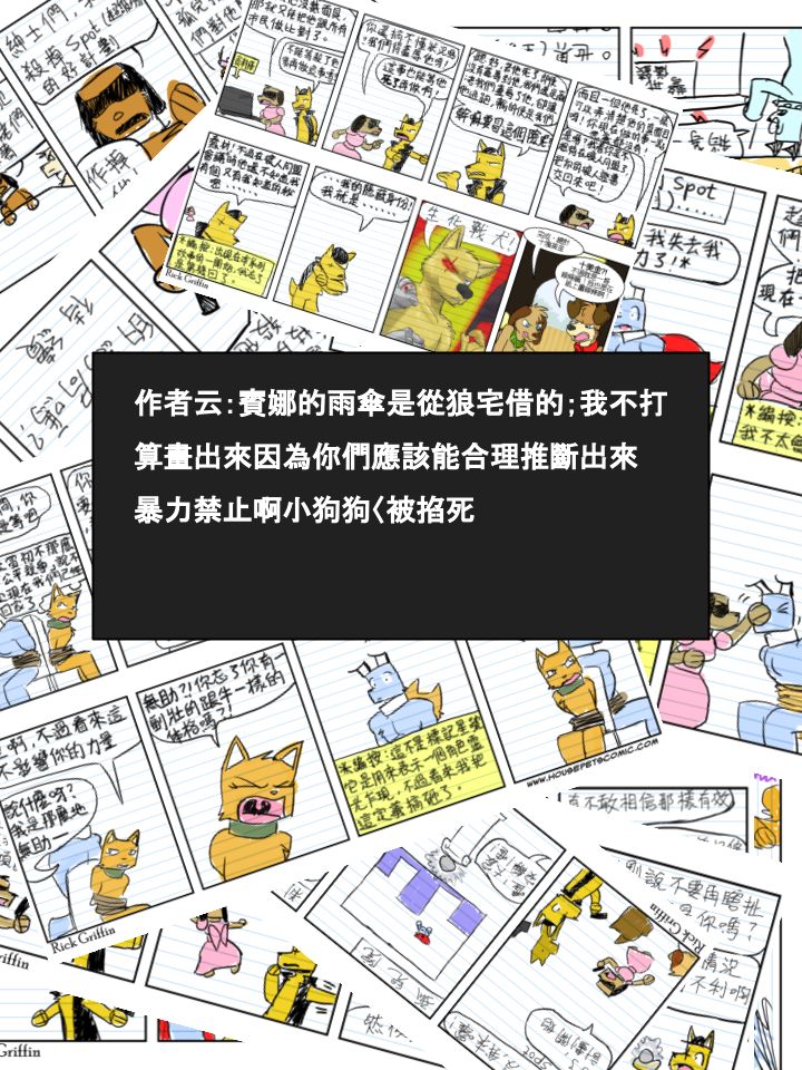 《Housepets!》漫画最新章节第401话免费下拉式在线观看章节第【2】张图片