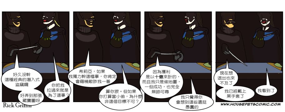 《Housepets!》漫画最新章节第3卷免费下拉式在线观看章节第【27】张图片