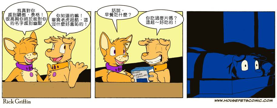 《Housepets!》漫画最新章节第7卷免费下拉式在线观看章节第【91】张图片