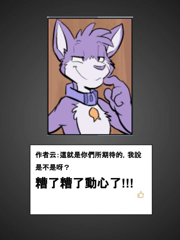 《Housepets!》漫画最新章节第477话免费下拉式在线观看章节第【3】张图片