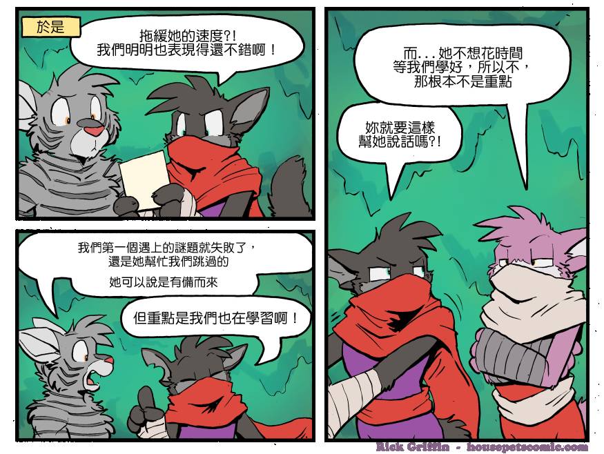 《Housepets!》漫画最新章节第1314话免费下拉式在线观看章节第【1】张图片