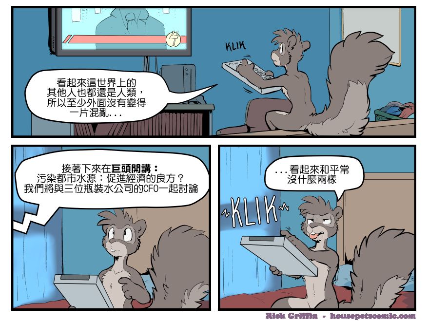 《Housepets!》漫画最新章节第1545话免费下拉式在线观看章节第【1】张图片