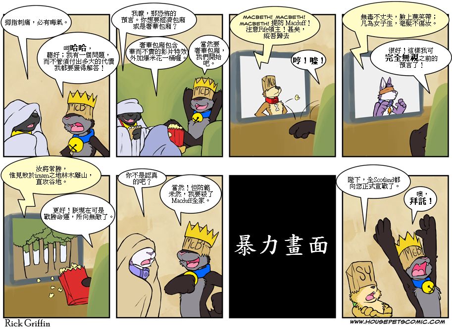 《Housepets!》漫画最新章节第449话免费下拉式在线观看章节第【1】张图片