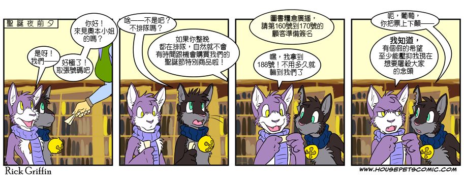 《Housepets!》漫画最新章节第4卷免费下拉式在线观看章节第【58】张图片