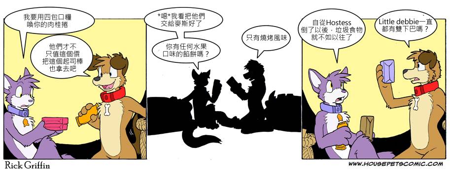 《Housepets!》漫画最新章节第7卷免费下拉式在线观看章节第【22】张图片