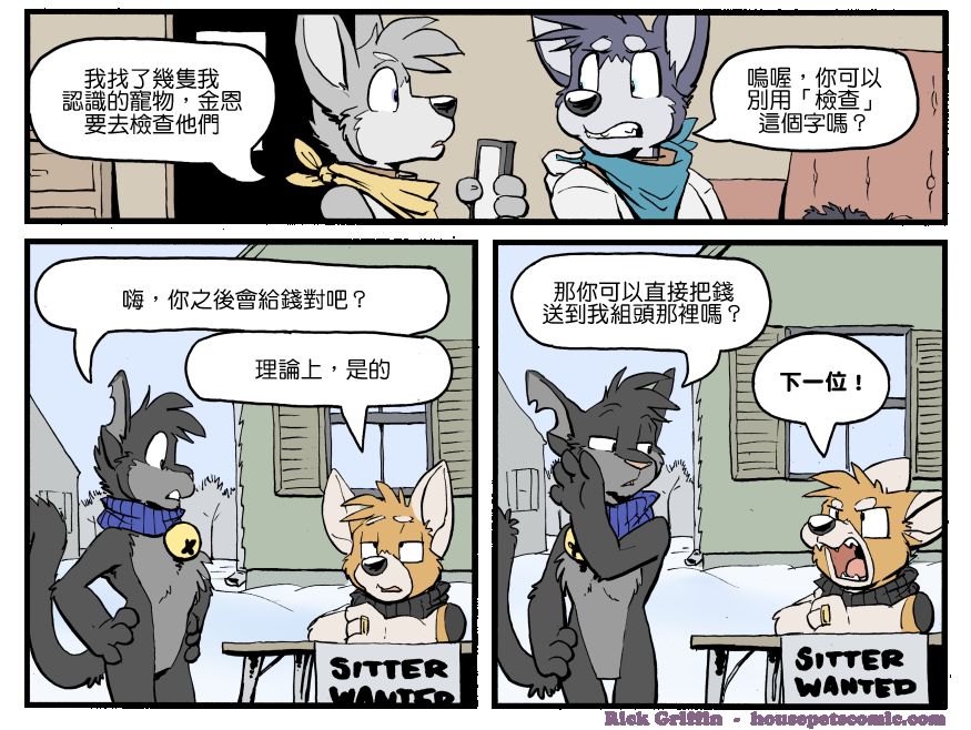 《Housepets!》漫画最新章节第1210话免费下拉式在线观看章节第【1】张图片