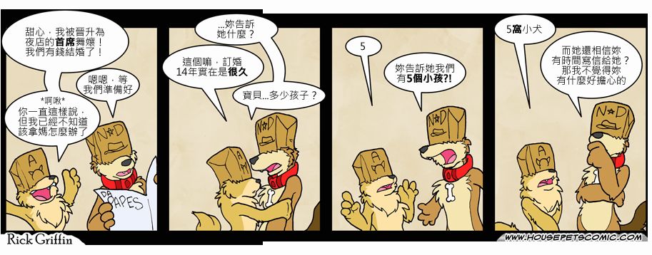 《Housepets!》漫画最新章节第6卷免费下拉式在线观看章节第【76】张图片