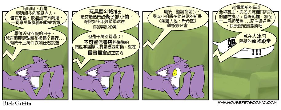 《Housepets!》漫画最新章节第4卷免费下拉式在线观看章节第【55】张图片