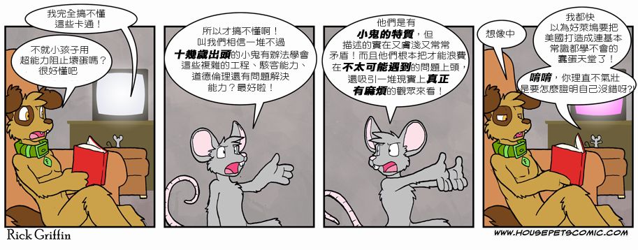 《Housepets!》漫画最新章节第6卷免费下拉式在线观看章节第【49】张图片