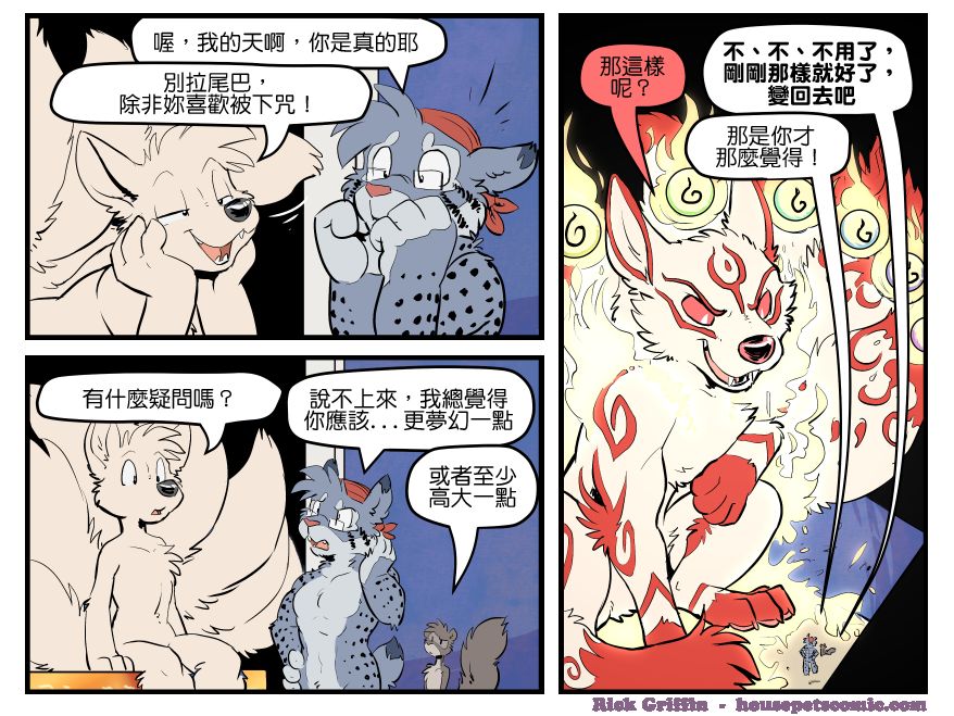 《Housepets!》漫画最新章节第1627话免费下拉式在线观看章节第【1】张图片