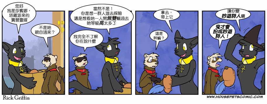 《Housepets!》漫画最新章节第6卷免费下拉式在线观看章节第【103】张图片