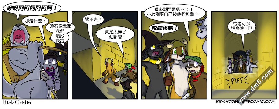 《Housepets!》漫画最新章节第605话免费下拉式在线观看章节第【1】张图片