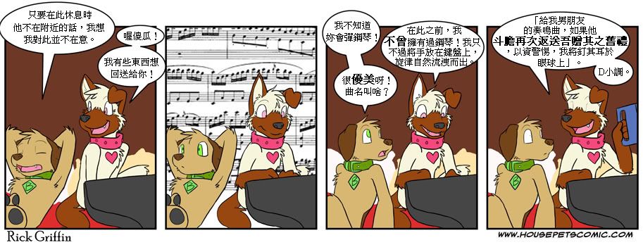 《Housepets!》漫画最新章节第3卷免费下拉式在线观看章节第【62】张图片