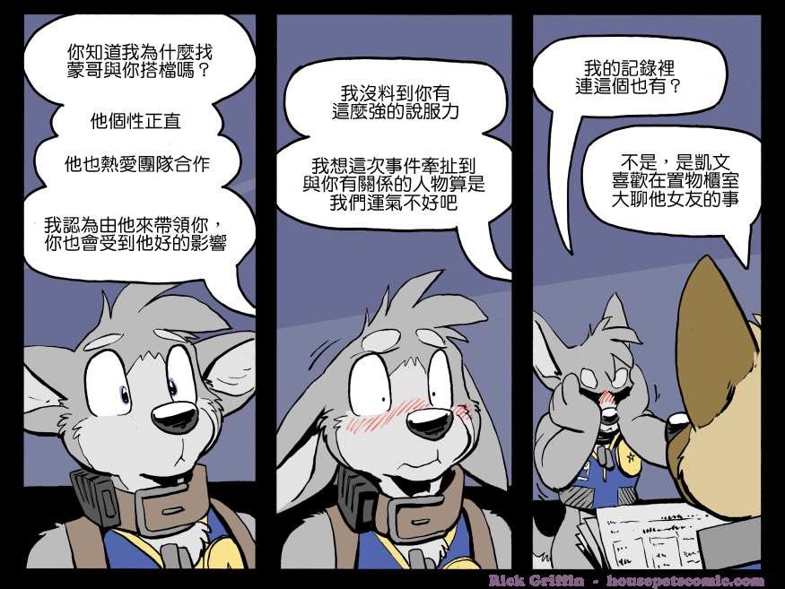 《Housepets!》漫画最新章节第1194话免费下拉式在线观看章节第【1】张图片