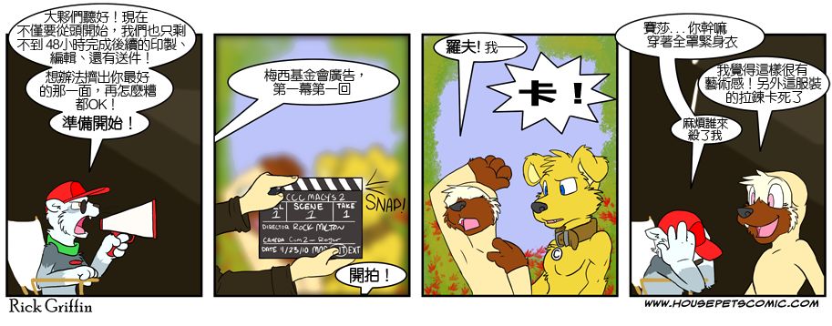 《Housepets!》漫画最新章节第4卷免费下拉式在线观看章节第【50】张图片