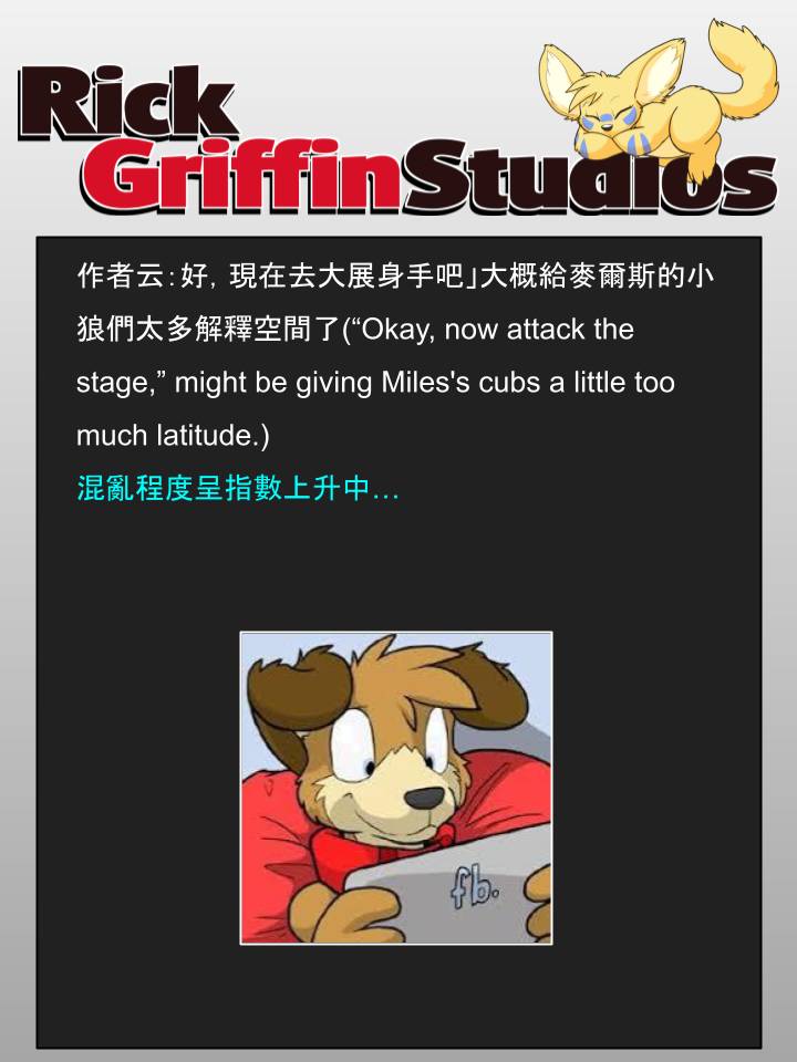《Housepets!》漫画最新章节第922话免费下拉式在线观看章节第【2】张图片