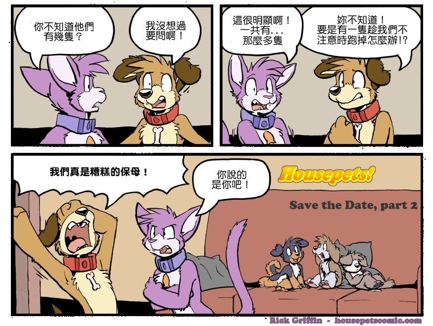 《Housepets!》漫画最新章节第1226话免费下拉式在线观看章节第【1】张图片