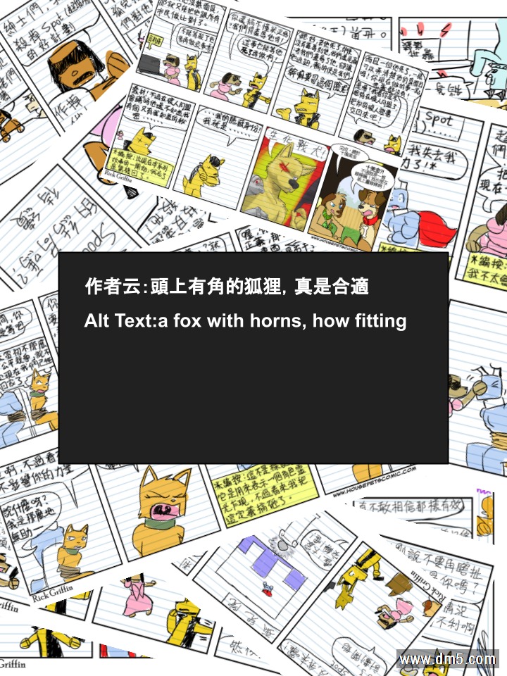 《Housepets!》漫画最新章节第601话免费下拉式在线观看章节第【2】张图片