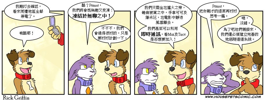 《Housepets!》漫画最新章节第4卷免费下拉式在线观看章节第【68】张图片