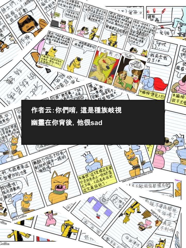 《Housepets!》漫画最新章节第469话免费下拉式在线观看章节第【2】张图片