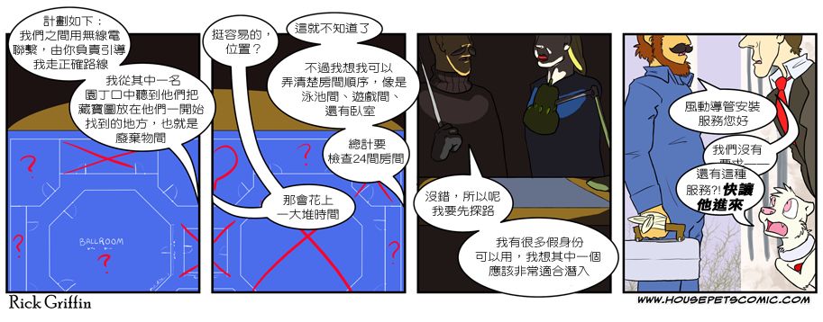 《Housepets!》漫画最新章节第3卷免费下拉式在线观看章节第【28】张图片