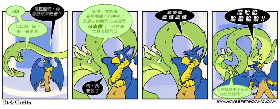 《Housepets!》漫画最新章节第559话免费下拉式在线观看章节第【1】张图片