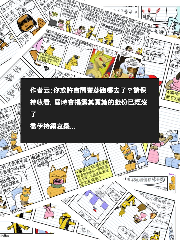 《Housepets!》漫画最新章节第408话免费下拉式在线观看章节第【2】张图片