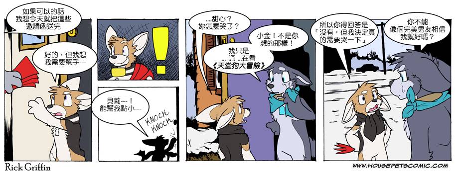 《Housepets!》漫画最新章节第7卷免费下拉式在线观看章节第【11】张图片