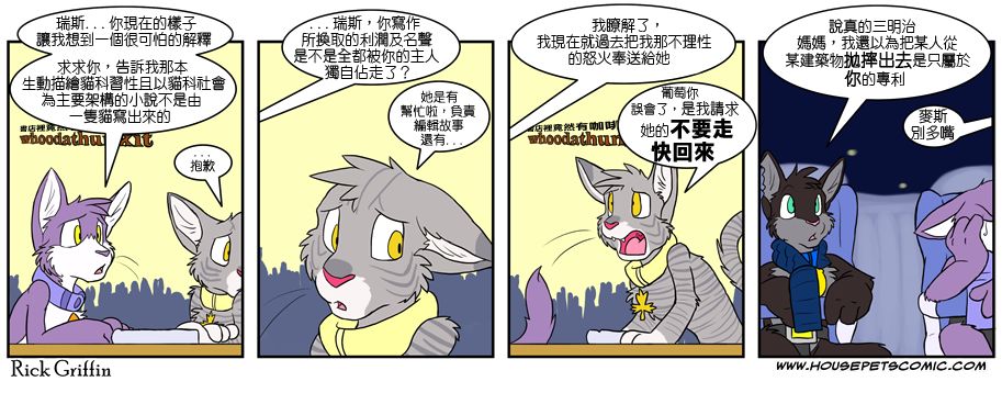 《Housepets!》漫画最新章节第4卷免费下拉式在线观看章节第【61】张图片