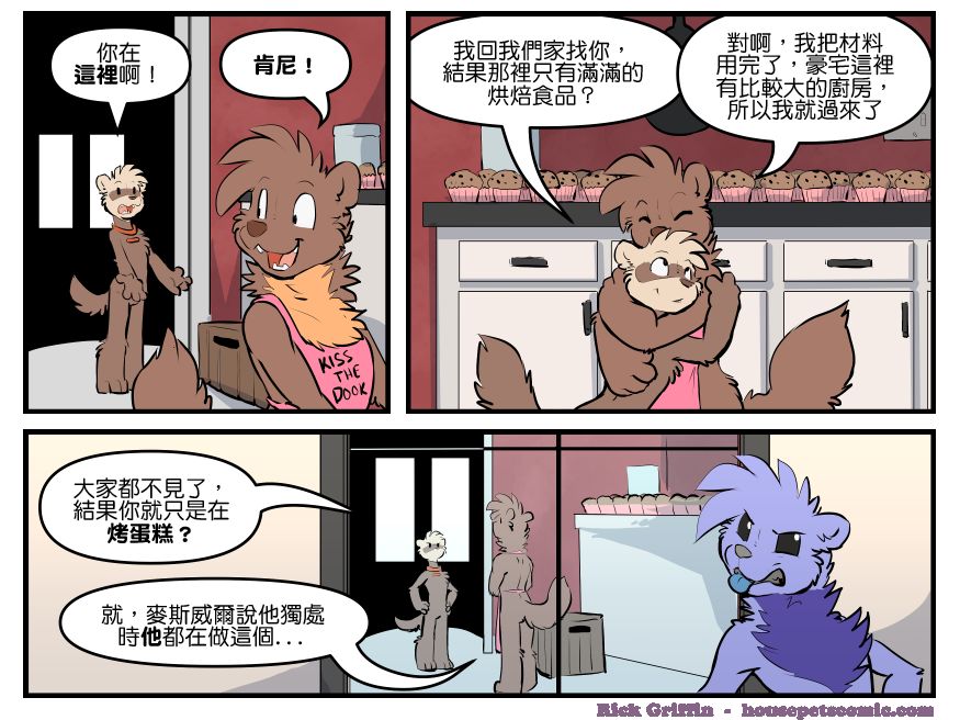 《Housepets!》漫画最新章节第1804话免费下拉式在线观看章节第【1】张图片