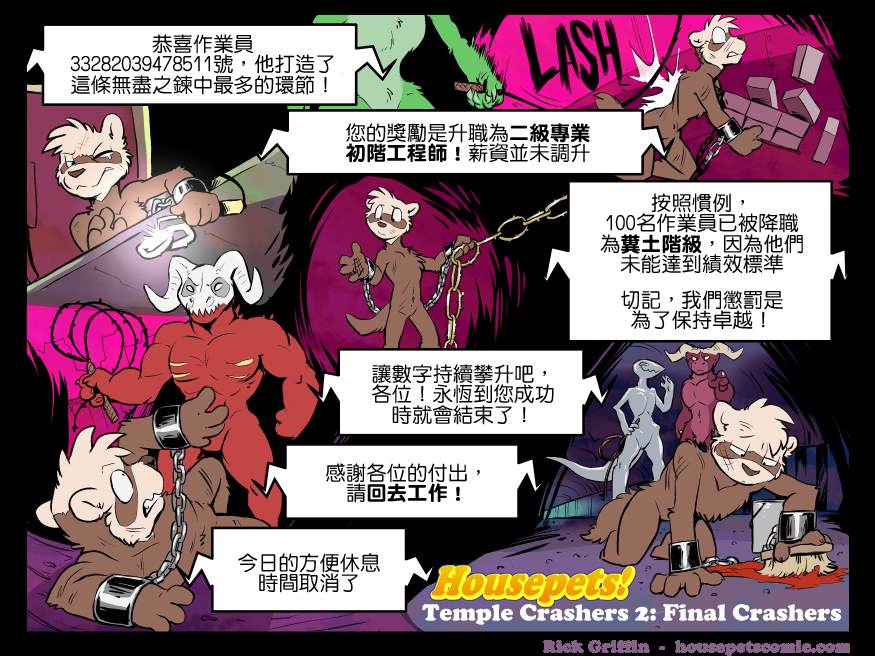 《Housepets!》漫画最新章节第1364话免费下拉式在线观看章节第【1】张图片