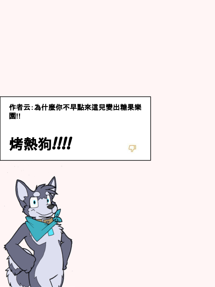 《Housepets!》漫画最新章节第248话免费下拉式在线观看章节第【2】张图片