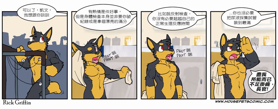 《Housepets!》漫画最新章节第6卷免费下拉式在线观看章节第【96】张图片