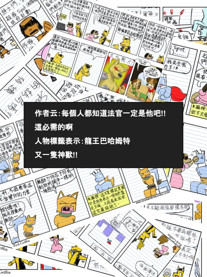 《Housepets!》漫画最新章节第552话免费下拉式在线观看章节第【2】张图片