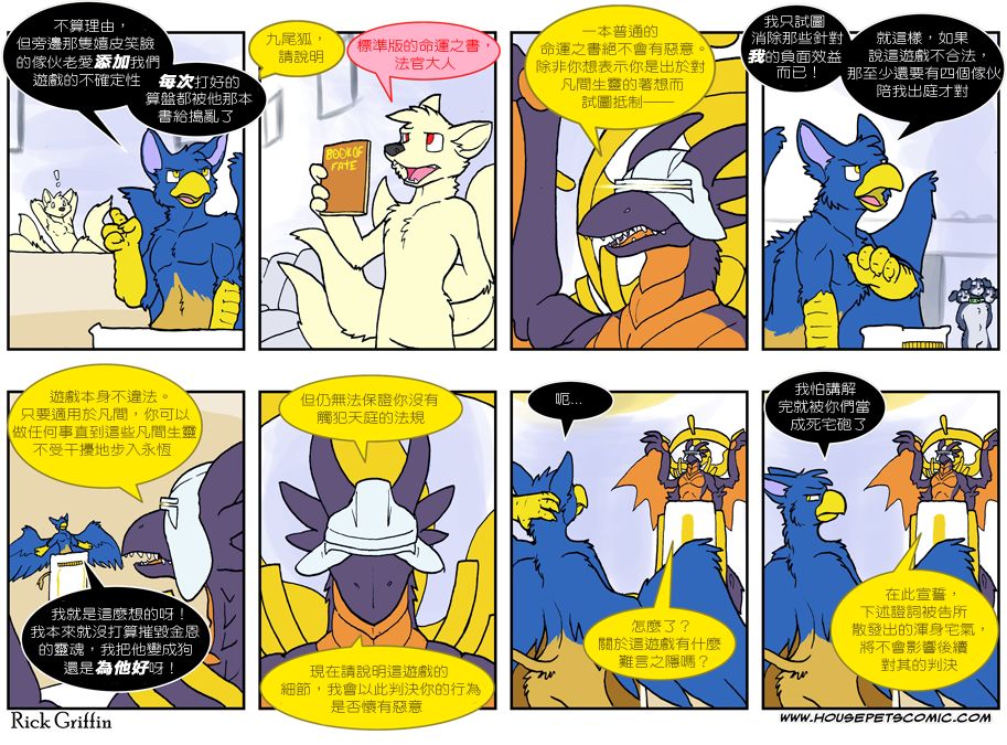 《Housepets!》漫画最新章节第553话免费下拉式在线观看章节第【1】张图片