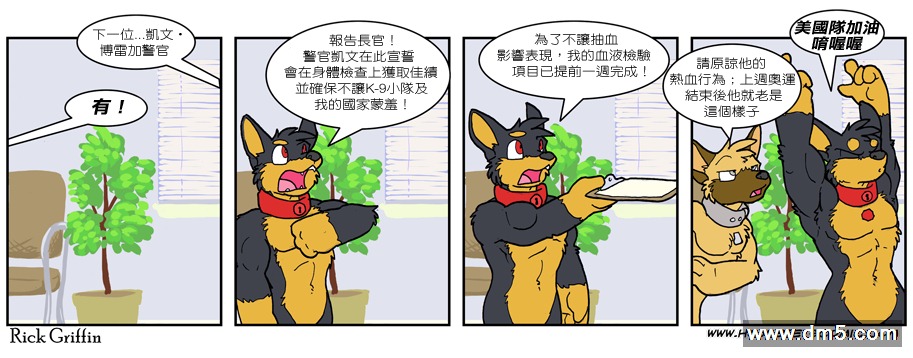 《Housepets!》漫画最新章节第589话免费下拉式在线观看章节第【1】张图片