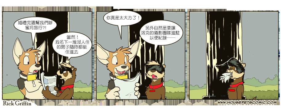 《Housepets!》漫画最新章节第7卷免费下拉式在线观看章节第【70】张图片